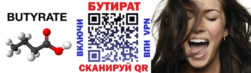 БУТИРАТ BDO  сколько стоит  ссылка на мегу   Первомайск 