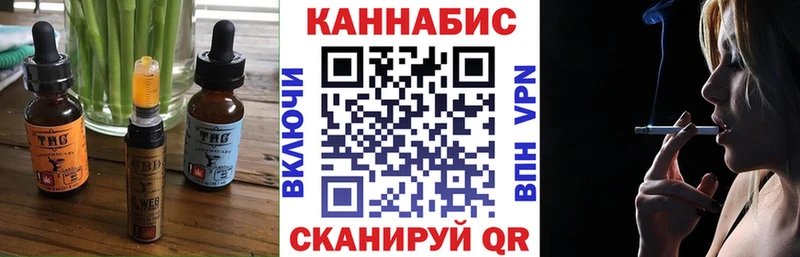 Печенье с ТГК конопля  закладка  Первомайск 