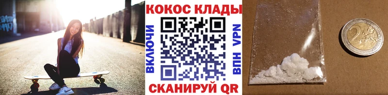 что такое   ссылка на мегу tor  Cocaine 97%  Первомайск 