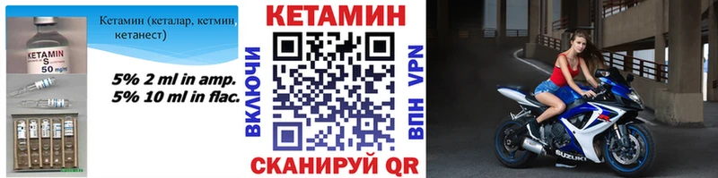 КЕТАМИН ketamine  Первомайск 