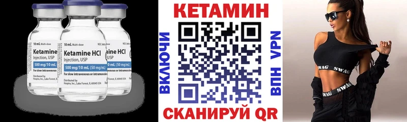 КЕТАМИН ketamine Первомайск