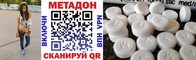 Метадон мёд  закладка  Первомайск 